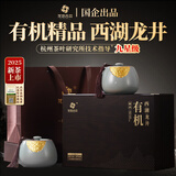 龙池古井2025年新茶有机茶叶绿茶西湖龙井礼盒装明前精品送礼领导250g