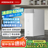 老板（Robam）家用1200G出水厨下式直饮净水机 1000G通量 5年RO反渗透净饮机 双出水JV272A以旧换新