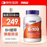 诺奥（NOW）复合维生素B族B100缓释片含b1b2叶酸肌醇胆碱等11种100片/瓶进口