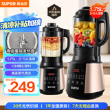苏泊尔（SUPOR）【国家补贴】破壁机 1.75L大容量家用多功能预约加热免滤全自动豆浆机破冰碎冰榨汁机辅食机SP503A