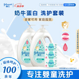 强生婴儿牛奶润肤香皂125g *3+婴儿牛奶沐浴露1Kg*2 宝宝儿童洗沐