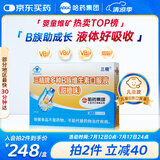 哈药三精多种b族维生素b族口服液儿童复合维生素烟酸甜橙味10ml*90支
