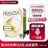 芳丝雅FRANZIA清爽白半甜3L夏日畅饮装盒装白葡萄酒 美国进口 聚餐出游送礼酒