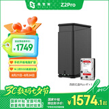 极空间私有云Z2Pro 4T双盘位NAS智能AI娱乐办公网络存储服务器(内置1块红盘Plus 4TB硬盘)黑色 免安装