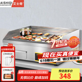 艾士奇（AISHIQI）手抓饼机器 商用电热平扒炉炸炉一体机 燃气不锈钢扒炉 创业摆摊神器铁板烧设备 818电热【单控全域上手好操作】