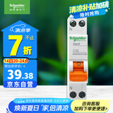 施耐德电气 空气开关 1P+N C32A 微型断路器双进双出DPN空开 MGNEA9A45C32R