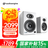 声擎（Audioengine）【国家补贴】A5+ 电脑桌面音响家用 客厅电视书架有源音箱 家庭影院音响 高光白