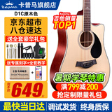 KEPMA卡普马EDC/EAC/D1C/A1C吉他旗舰正品卡马吉他卡玛民谣初学者男女 41寸【经典款】D1C原木色