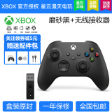 XBOX Xbox手柄 Series 新款无线蓝牙游戏手柄 SteamPC电脑手柄 国行Xbox Series 手柄磨砂黑+二代接收器