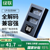 绿联LP-E6相机电池充电器 适用佳能EOS 90/80D 7D2 60D 6D2 5D3 5D2 5DSR 5D4双口数码相机电池充电器