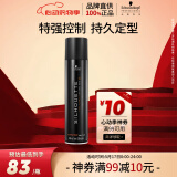 施华蔻专业丝露华强力定型发胶300ml清爽速干持久塑型喷雾