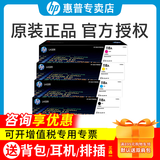 惠普（HP）原装118a硒鼓彩色 W2080A黑墨粉盒 适用mfp178nw/179fnw/150a/nw打印机 W2080-3A四色墨粉盒/硒鼓（4色共4支）