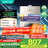 华帝（VATTI）官方燃气热水器天然气【国补立减15%】气电双防水伺服级恒温静音i12104 13L【一厨一卫】以旧换新