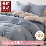 无印良品纯棉床上四件套 1.8米床笠款被套200*230cm柏林蓝