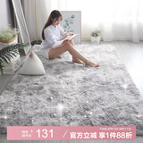 梦蜓长绒丝毛客厅地毯 亲肤防滑不掉毛 简约银灰 200*250cm