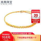 兆亮黄金手链女款 5G凤尾手链足金首饰品送女友送老婆情人节礼物 1.8-1.9g （大版）17+3cm延长链