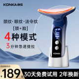 康佳（KONKA）美容仪面部提拉美颈仪脸部按摩仪颈纹法令纹提升神器颈部家用导入仪生日母亲节礼物实用送女友妈妈 顶配款蓝-4种模式+颈脸眼三用+3档恒温+精美颈霜