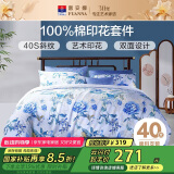 富安娜四件套纯棉100%全棉印花被套床单床上用品套件1米5床203*229cm