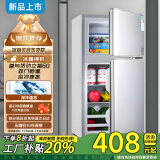先科家电大牌补贴20％小冰箱双开门小型冰箱家用一级能效净味冷冻冷藏大容量 【低噪降音】S178 升级款