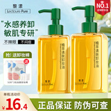 黎漾植萃橄榄卸妆油脸部眼唇部温和清洁毛孔敏感肌可用卸妆膏乳 160ml*2瓶