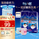 MOONY尤妮佳睡睡裤(男)XXL22片(13-28kg)整夜安睡散闷湿品牌直供
