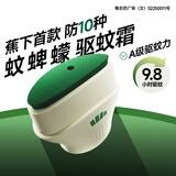 蕉下（beneunder）驱蚊霜避蚊胺50g户外长效驱蚊膏野外随身防蚊蜱虫蠓虫神器XX004