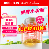 养生堂天然VE30粒软胶囊 维E美容祛黄褐斑 复配紫苏红花籽油 mini便携