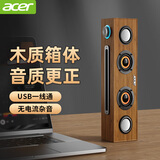 宏碁（acer）电脑音响蓝牙小音箱有线木质桌面重低音炮大音量usb一线通扬声器适用于台式机笔记本手机平板 胡桃木色有线【电脑都可用】