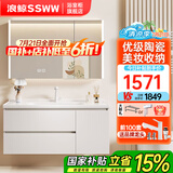 浪鲸浴室柜洗手盆柜组合陶瓷一体盆奶油风卫生间洗脸盆柜组合洗漱台 珍珠白|智能美妆除雾镜柜80cm