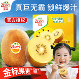 佳沛奇异果猕猴桃阳光金果【顺丰-多地次日达】年货礼盒水果礼盒礼品 至尊果丨单果135-145g【我蕞甜】 12枚【畅吃装-家庭分享】蕞划算