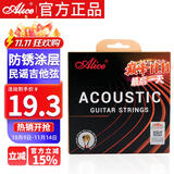爱丽丝AME422民谣吉他弦一套镀膜防锈琴弦11-52一套吉他配件