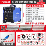 兰博（Redbo）无气二保焊机一体机不用气双电压二保焊两用电焊机铝焊机 270轻工业双电压四用智能款 5米焊铝套