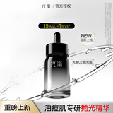光渐抛光精华液祛痘控油美容修饰VC双抗安瓶精华圣诞礼物 VC抛光精华液30ml