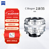 蔡司（ZEISS）Classic系列徕卡ZM口旁轴相机Biogon/Sonnar/Distagon定焦镜头T*防反射手动对焦 C Biogon 2.8/35 银色  徕卡口