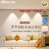 雷士（NVC）网红彩虹小山丘射灯嵌入式天花灯超薄防眩客厅筒射灯洗墙 单只装 【全光谱Ra97】芳华-7W暖白光-75孔