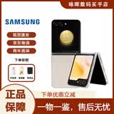 三星（SAMSUNG）Galaxy Z Flip5全网通三星小折叠5G小巧随行库存颜值拍照智能手机 星河白 8+512GB