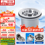 潜水艇（Submarine） CCQ50-110 不锈钢菜盆提篮 厨房水槽下水器配件 洗菜盆提笼