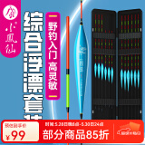 小凤仙纳米浮漂套装高灵敏鱼漂套装加粗尾醒目标带漂盒套装鲢鳙鲫鲤鱼漂 12支[全水域综合套装]+ABS漂盒 单盒装【不接受备注换号】