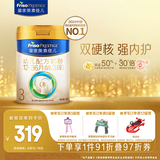 美素佳儿（Friso）皇家幼儿配方奶粉 3段（1-3岁幼儿适用）800g 乳铁蛋白 (新国标)
