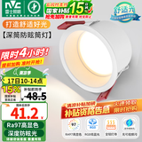 雷士（NVC） LED筒灯嵌入式防眩筒射灯天花灯客厅过道玄关灯走廊灯服装店商场 荐-米雪Ra97-7W暖白开孔75