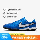 耐克（NIKE）男子足球鞋传奇LEGEND 10 TF碎钉运动鞋 DV4342-400 宝石蓝  42