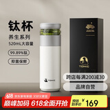 特美刻保温杯男茶水分离水杯陶瓷内胆钛茶隔车载泡茶杯伴手礼团购礼物男