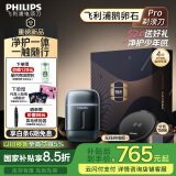 飞利浦（PHILIPS）【周杰伦同款】电动剃须刀新一代旋护式鹅卵石Pro礼盒装无线充电便携刮胡刀夜幕蓝520礼物国家补贴