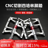 洛克兄弟（ROCKBROS） 自行车脚踏 山地公路车单车超轻培林铝合金脚踏板脚蹬装备配件 荣耀骑士 4培林 银色