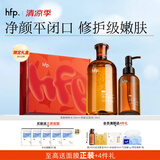 hfp果酸清洁礼盒爽肤水祛痘控油皮补水保湿细毛孔氨基酸洗面奶男女