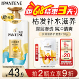 潘婷护发素柔顺氨基酸水润滋养750G养发洗护护发滋养