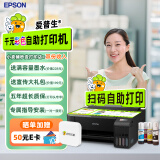 爱普生（EPSON）彩色墨仓式L1218爱萝卜打印套装一机两用自助打印A4彩色照片作业证件照