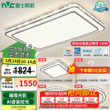雷士（NVC）吸顶灯客厅灯语音智能现代轻奢新中式卧室灯led照明灯具套餐-晶宏 ※【舒适光】智控客厅3室2厅风扇