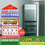 日立 HITACHI日本原装进口水晶玻璃镜面真空保鲜自动制冰电冰箱国家补贴 R-XG420KC水晶镜色