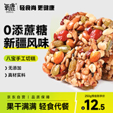 氧鹿新疆风味八宝手工切糕1000g传统中式糕点坚果小吃休闲零食品
